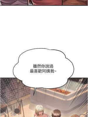 偏偏慾到妳 60-61話_61_01_ldke