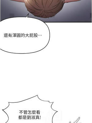 偏偏慾到妳 60-61話_61_06_qvfx