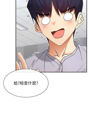 女神都在看這些？ 51-52話_52_10_hegt