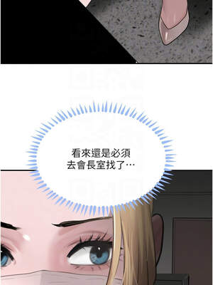 黑道千金 48-49話_48_11_sqbr