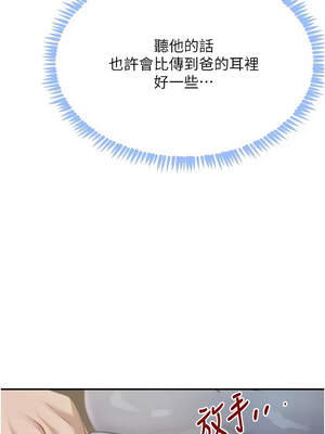 黑道千金 48-49話_49_04_tjli