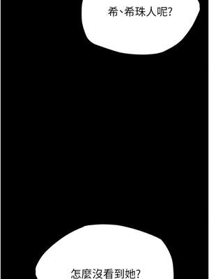 末日鵰堡 44-45話_44_10_mjjh