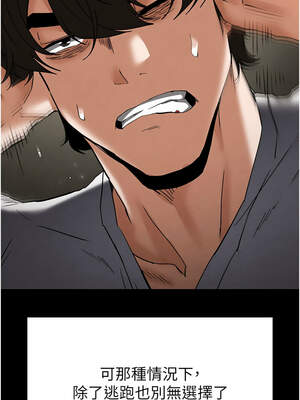 末日鵰堡 44-45話_44_12_uacb