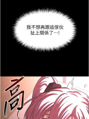 末日鵰堡 44-45話_44_19_belt