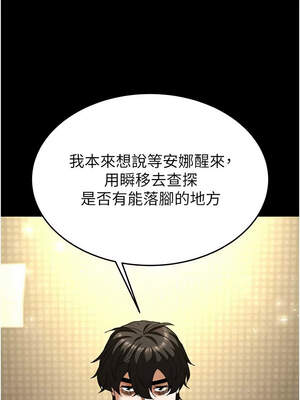 末日鵰堡 44-45話_45_12_hdpx