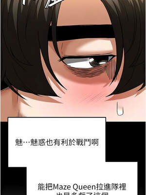 末日鵰堡 44-45話_45_13_epxh