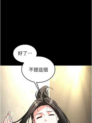 末日鵰堡 44-45話_45_14_rrsg