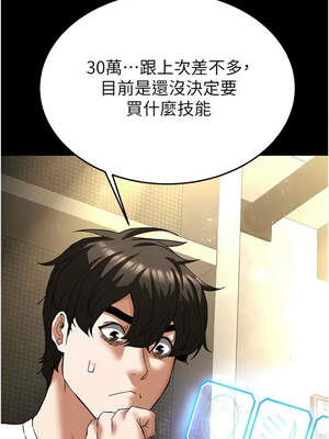 末日鵰堡 44-45話_45_17_npbr