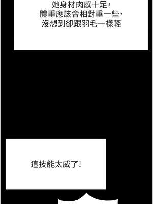 末日鵰堡 44-45話_45_20_uvae