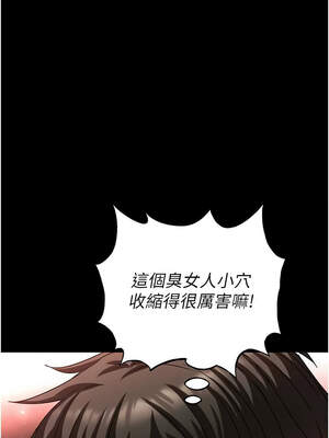 末日鵰堡 44-45話_45_23_anpa