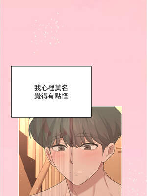 飛機杯女神連線中 28-29話_28_04_svlg