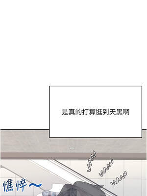 飛機杯女神連線中 28-29話_28_07_tnaf