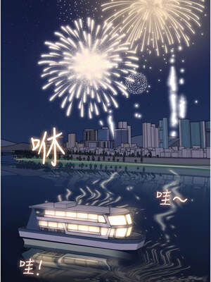 飛機杯女神連線中 28-29話_28_13_iytu