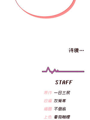 飛機杯女神連線中 28-29話_28_18_ocgm