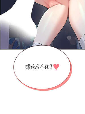 飛機杯女神連線中 28-29話_29_03_vocq