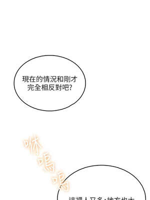 飛機杯女神連線中 28-29話_29_06_pnmw