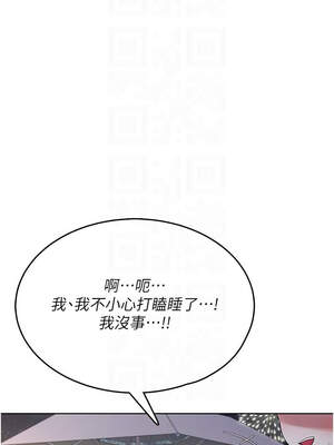 飛機杯女神連線中 28-29話_29_11_fiuk