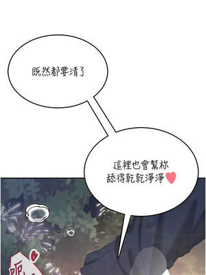 飛機杯女神連線中 28-29話_29_15_dyrr