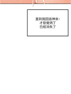 里長孫子開麥啦 23-24話_23_16_ttce
