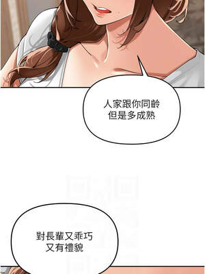 里長孫子開麥啦 23-24話_24_08_cfbh