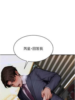 單身即縱慾 17-18話_18_10_ymit