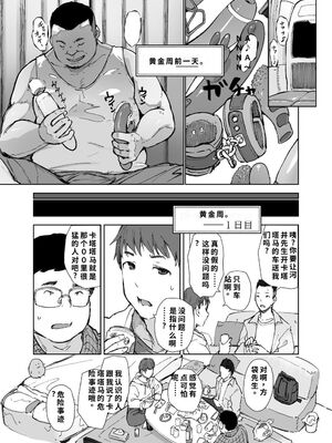 [あらくれた者たち (あらくれ)] 先輩のデカい車が僕の彼女を乗せて激しく揺れる [機翻] [40P個人漢化]_04