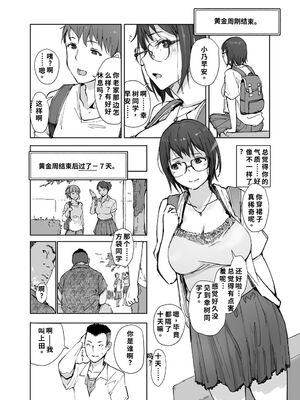 [あらくれた者たち (あらくれ)] 先輩のデカい車が僕の彼女を乗せて激しく揺れる [機翻] [40P個人漢化]_16