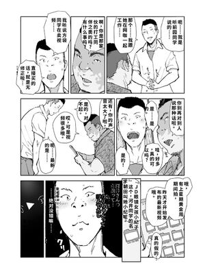 [あらくれた者たち (あらくれ)] 先輩のデカい車が僕の彼女を乗せて激しく揺れる [機翻] [40P個人漢化]_17