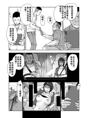 [あらくれた者たち (あらくれ)] 先輩のデカい車が僕の彼女を乗せて激しく揺れる [機翻] [40P個人漢化]_18