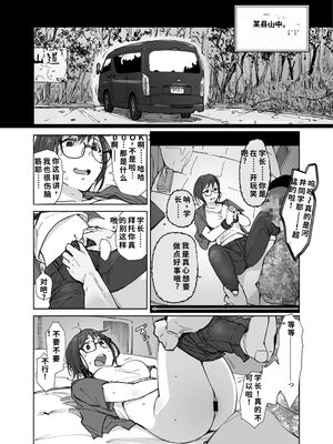 [あらくれた者たち (あらくれ)] 先輩のデカい車が僕の彼女を乗せて激しく揺れる [機翻] [40P個人漢化]_19