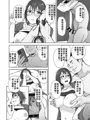 [あらくれた者たち (あらくれ)] 先輩のデカい車が僕の彼女を乗せて激しく揺れる [機翻] [40P個人漢化]_25