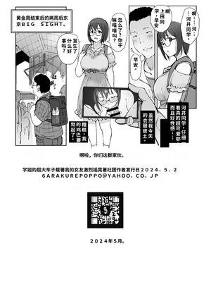 [あらくれた者たち (あらくれ)] 先輩のデカい車が僕の彼女を乗せて激しく揺れる [機翻] [40P個人漢化]_47