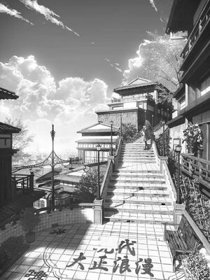 [Cior (ken-1)] 現代大正浪漫 [DL版] [機翻] [40P個人漢化]_02