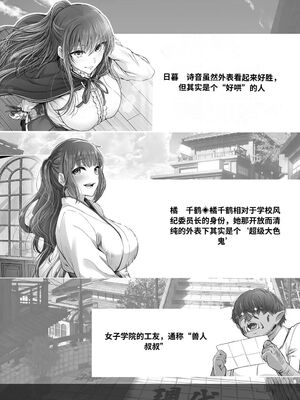 [Cior (ken-1)] 現代大正浪漫 [DL版] [機翻] [40P個人漢化]_03