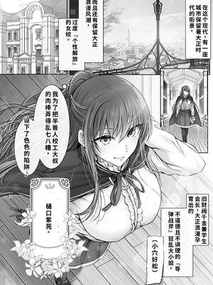 [Cior (ken-1)] 現代大正浪漫 [DL版] [機翻] [40P個人漢化]_04