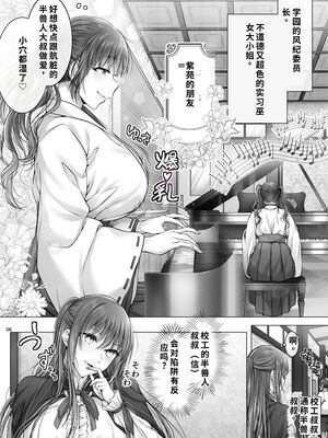 [Cior (ken-1)] 現代大正浪漫 [DL版] [機翻] [40P個人漢化]_05