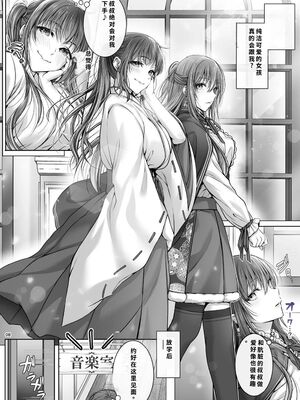 [Cior (ken-1)] 現代大正浪漫 [DL版] [機翻] [40P個人漢化]_07