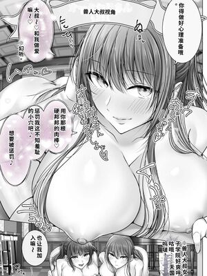 [Cior (ken-1)] 現代大正浪漫 [DL版] [機翻] [40P個人漢化]_24