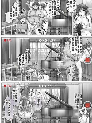 [Cior (ken-1)] 現代大正浪漫 [DL版] [機翻] [40P個人漢化]_37