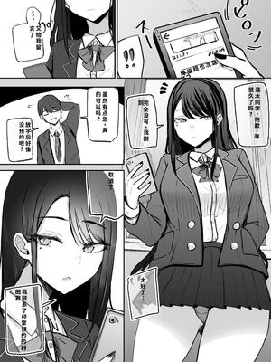 [モノクロームシアター (根黒)] 抜いてくれるダウナーちゃん [機翻] [40P個人漢化]_02