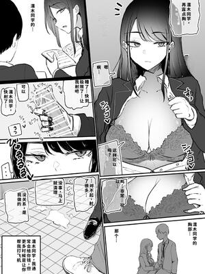 [モノクロームシアター (根黒)] 抜いてくれるダウナーちゃん [機翻] [40P個人漢化]_04