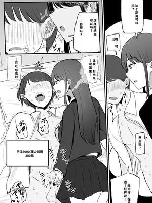 [モノクロームシアター (根黒)] 抜いてくれるダウナーちゃん [機翻] [40P個人漢化]_07