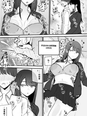 [モノクロームシアター (根黒)] 抜いてくれるダウナーちゃん [機翻] [40P個人漢化]_08