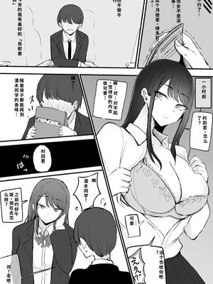 [モノクロームシアター (根黒)] 抜いてくれるダウナーちゃん [機翻] [40P個人漢化]_09