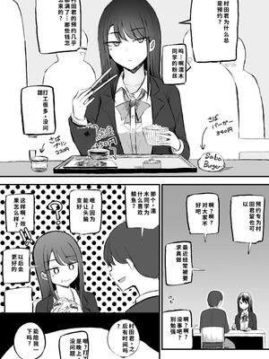 [モノクロームシアター (根黒)] 抜いてくれるダウナーちゃん [機翻] [40P個人漢化]_10