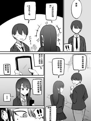 [モノクロームシアター (根黒)] 抜いてくれるダウナーちゃん [機翻] [40P個人漢化]_12