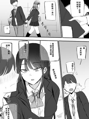 [モノクロームシアター (根黒)] 抜いてくれるダウナーちゃん [機翻] [40P個人漢化]_13