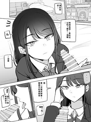 [モノクロームシアター (根黒)] 抜いてくれるダウナーちゃん [機翻] [40P個人漢化]_14