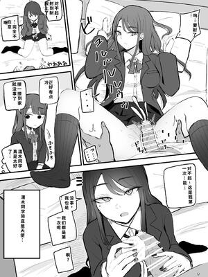 [モノクロームシアター (根黒)] 抜いてくれるダウナーちゃん [機翻] [40P個人漢化]_20