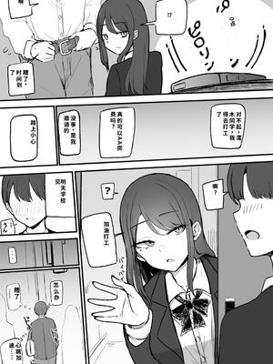 [モノクロームシアター (根黒)] 抜いてくれるダウナーちゃん [機翻] [40P個人漢化]_21